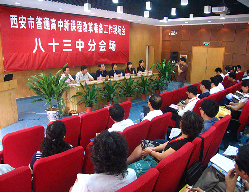 2007改现场会.png