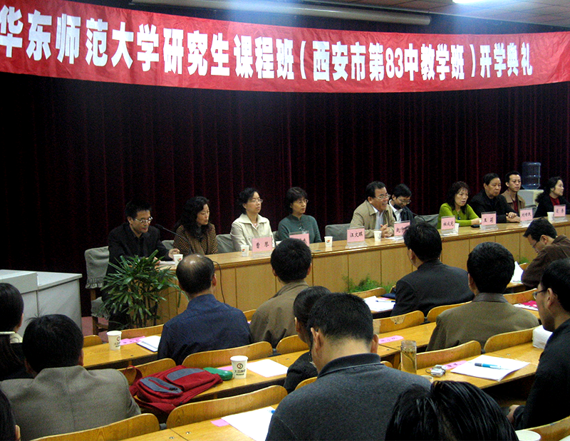 教师进修2005.png