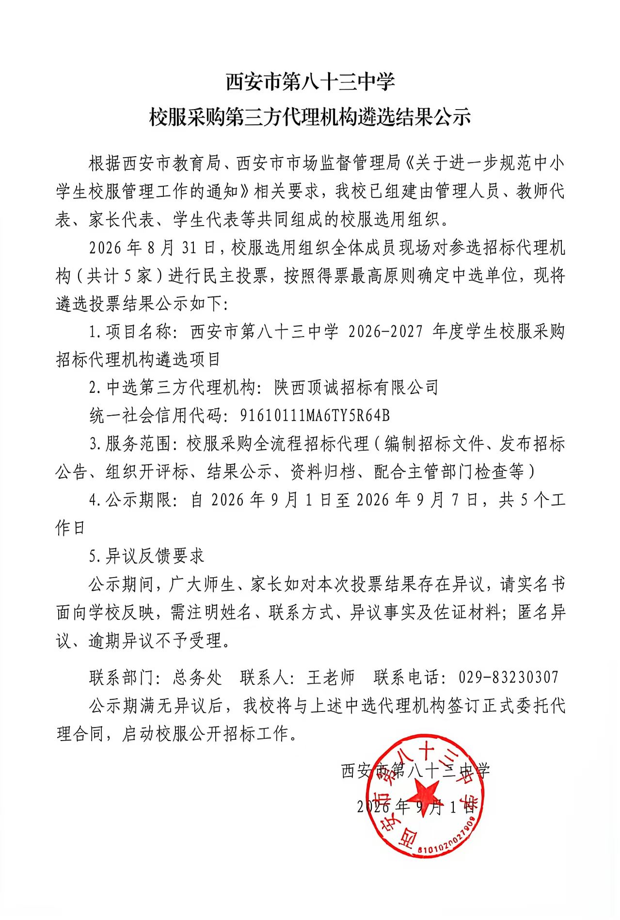 微信图片_20260903164247_171_28.jpg
